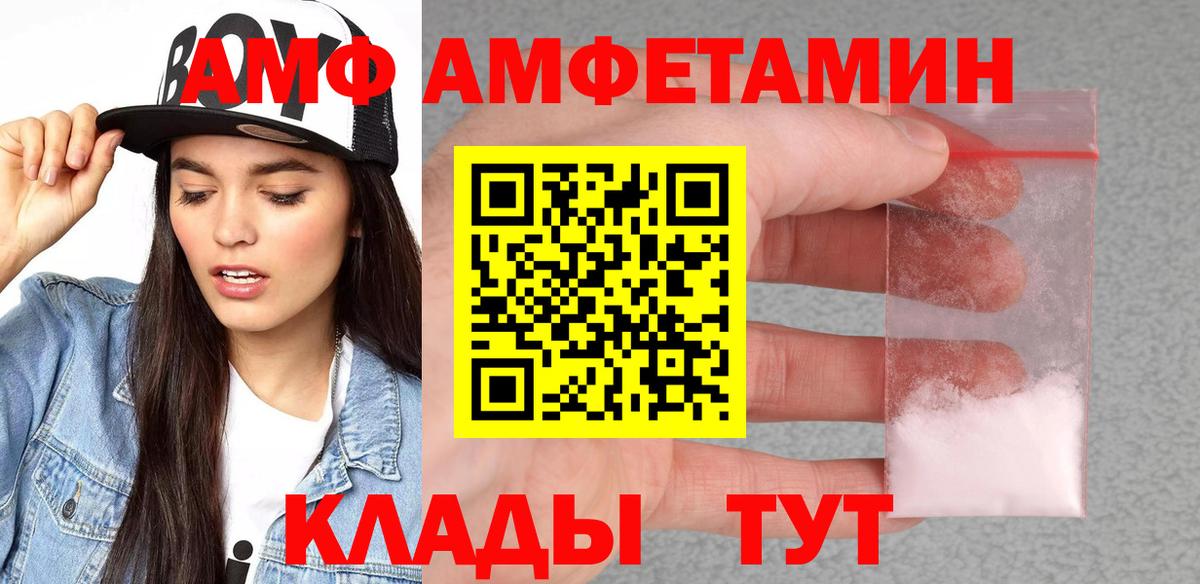 Amphetamine Premium  АМФ  Сафоново  Вход с VPN 