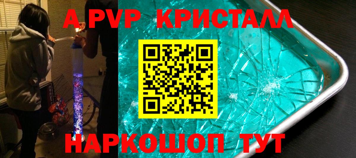 Alpha-PVP VHQ Сафоново