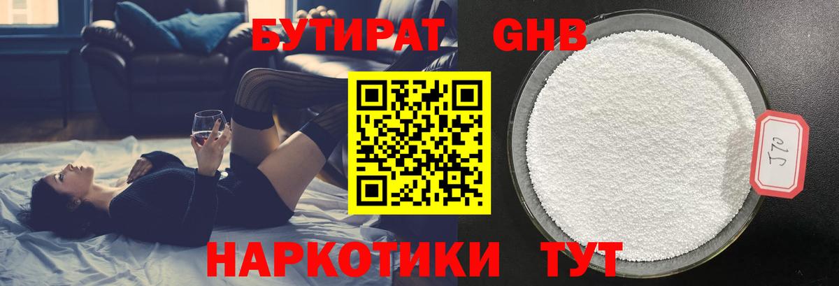 Бутират оксана Сафоново