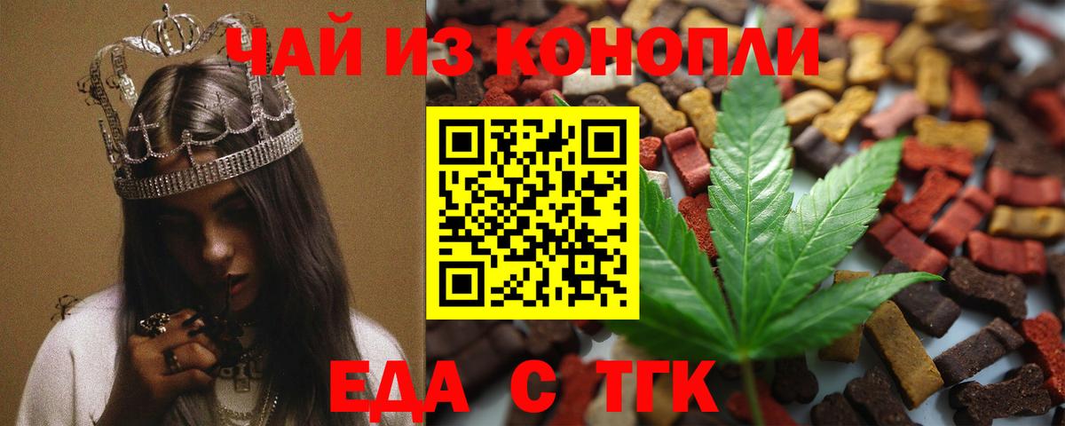 Canna-Cookies конопля Сафоново
