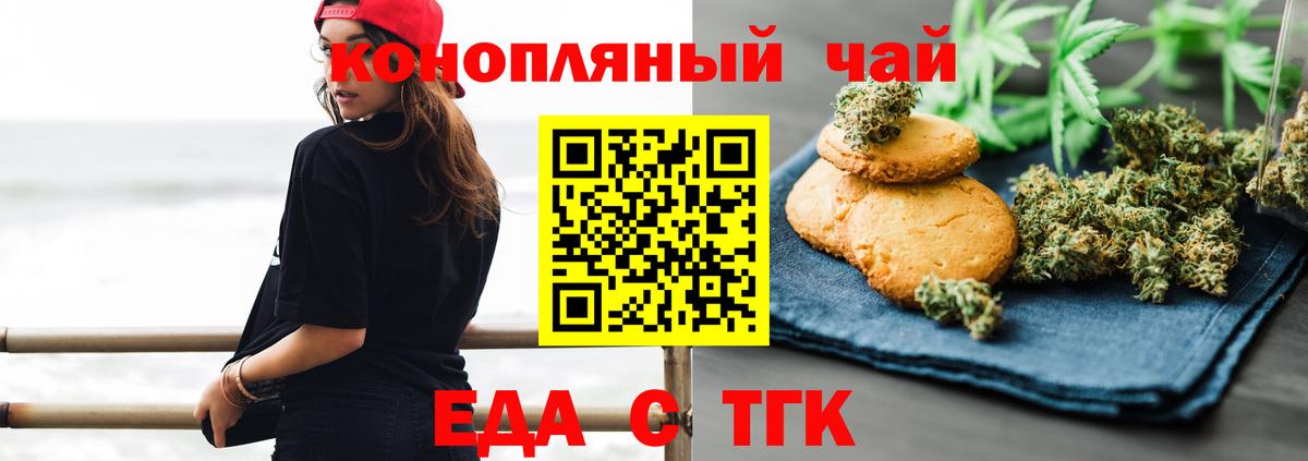 Сафоново  Еда ТГК марихуана  Вход с VPN 