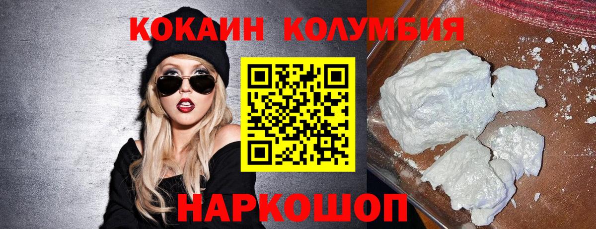 Сафоново  COCAIN 98%  Кокаин Перу  КОКАИН  Вход с VPN 