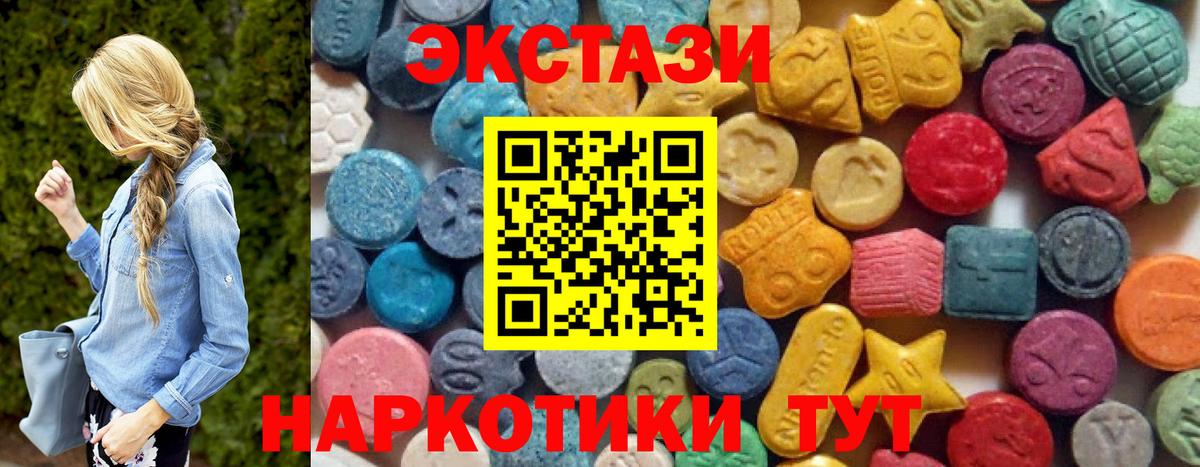 сколько стоит  ЭКСТАЗИ  Сафоново  Экстази Philipp Plein  Вход с VPN  Ecstasy диски 