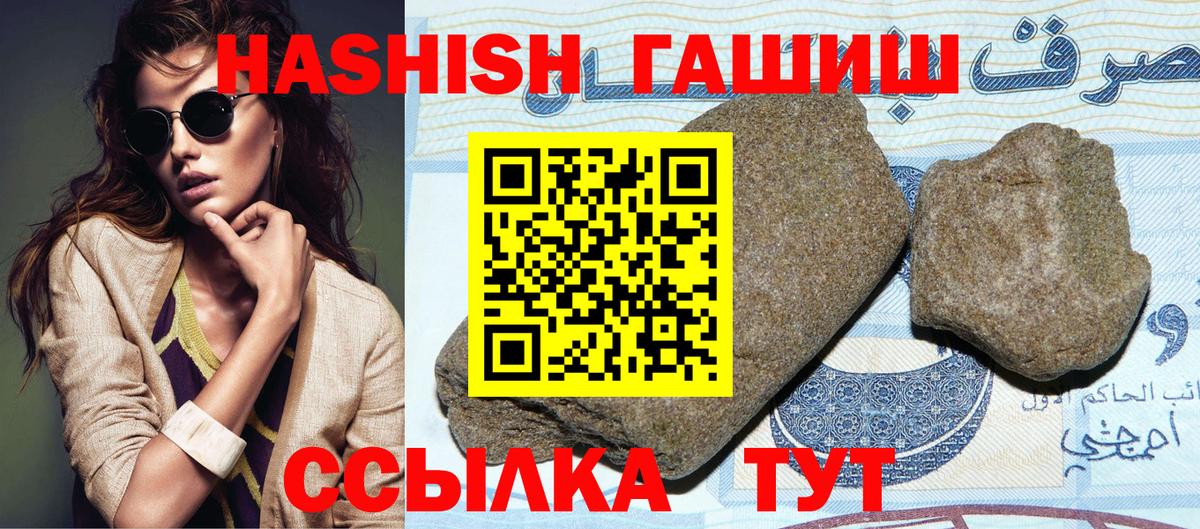 Сафоново  ГАШ  сколько стоит  Гашиш hashish  Вход с VPN 