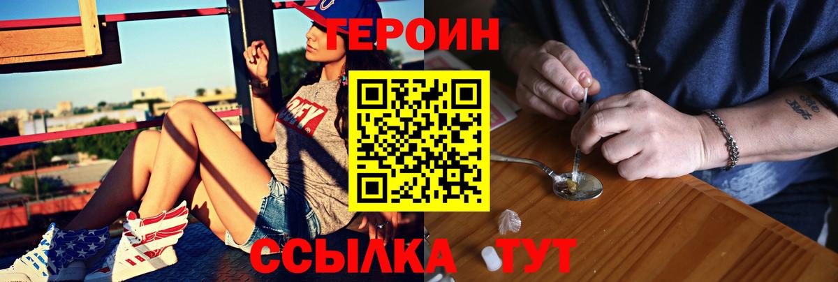 Сафоново  Героин  Вход с VPN  ГЕРОИН Heroin 