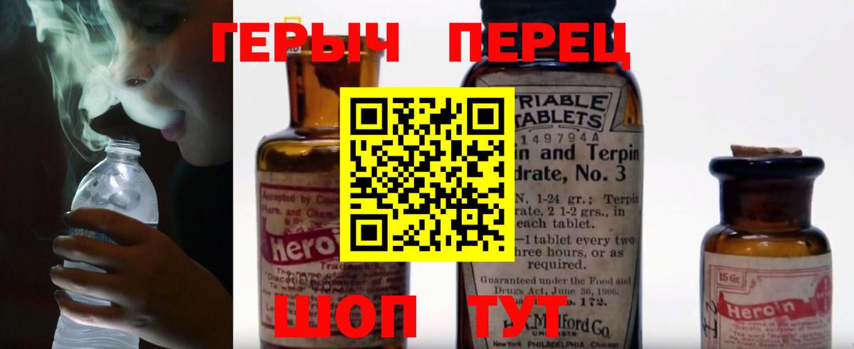 Героин гречка Сафоново