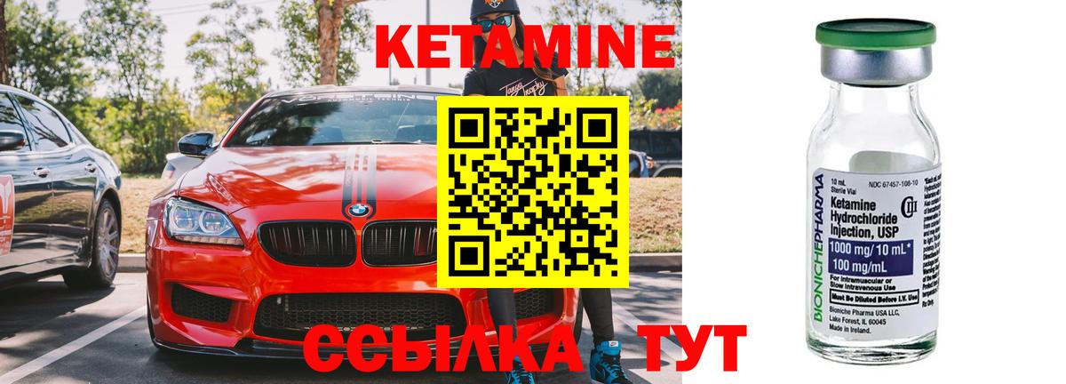 КЕТАМИН VHQ  Вход с VPN  КЕТАМИН ketamine  Сафоново 