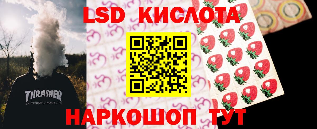 LSD-25 экстази кислота  Вход с VPN  LSD-25 экстази  Сафоново 
