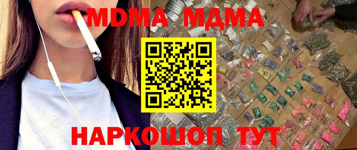 MDMA VHQ  MDMA  Вход с VPN  Сафоново  MDMA VHQ 