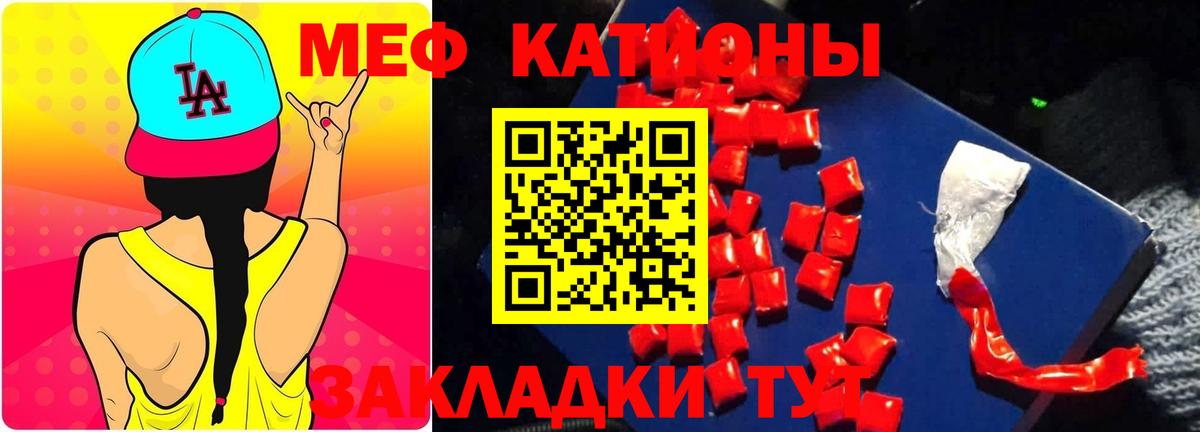 Мефедрон  Сафоново
