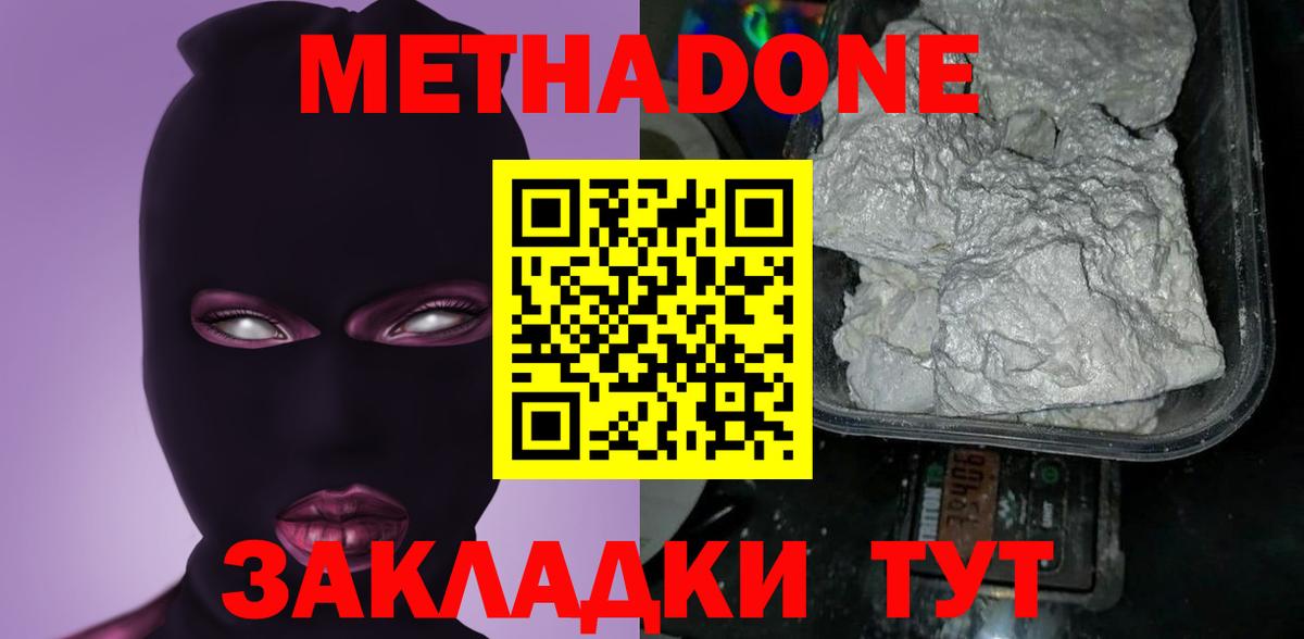 Сафоново  Метадон methadone  Вход с VPN  МЕТАДОН белоснежный 