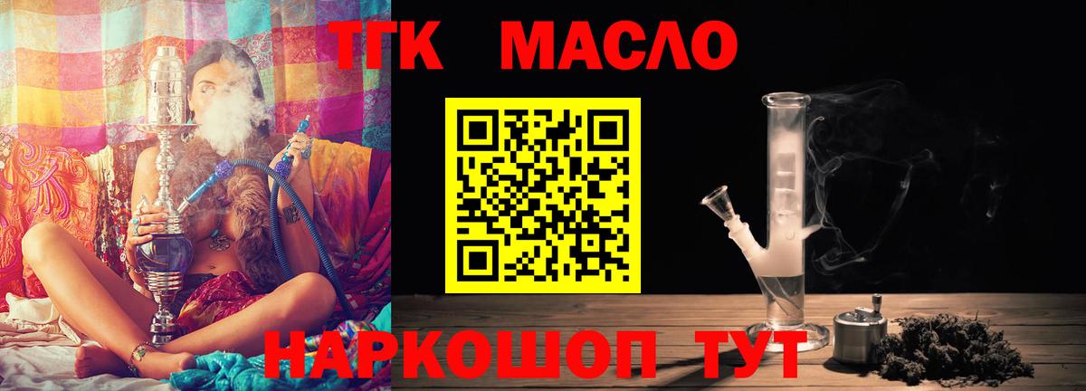 ТГК жижа Сафоново